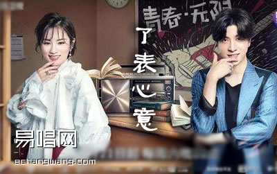 薛之谦VS伊一了表心意吉他谱-无限歌谣季歌曲六线谱原版