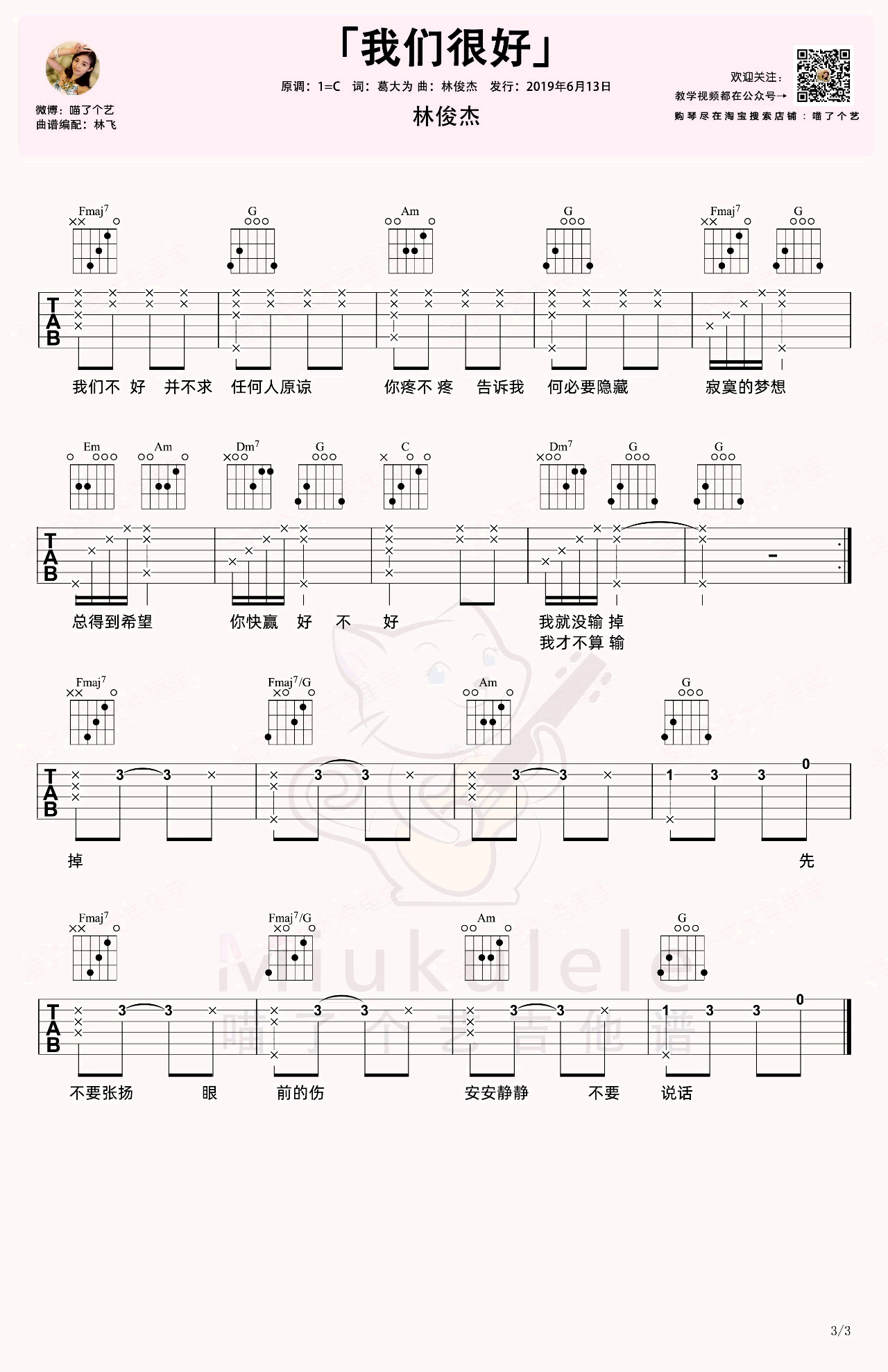 我们很好曲谱图片