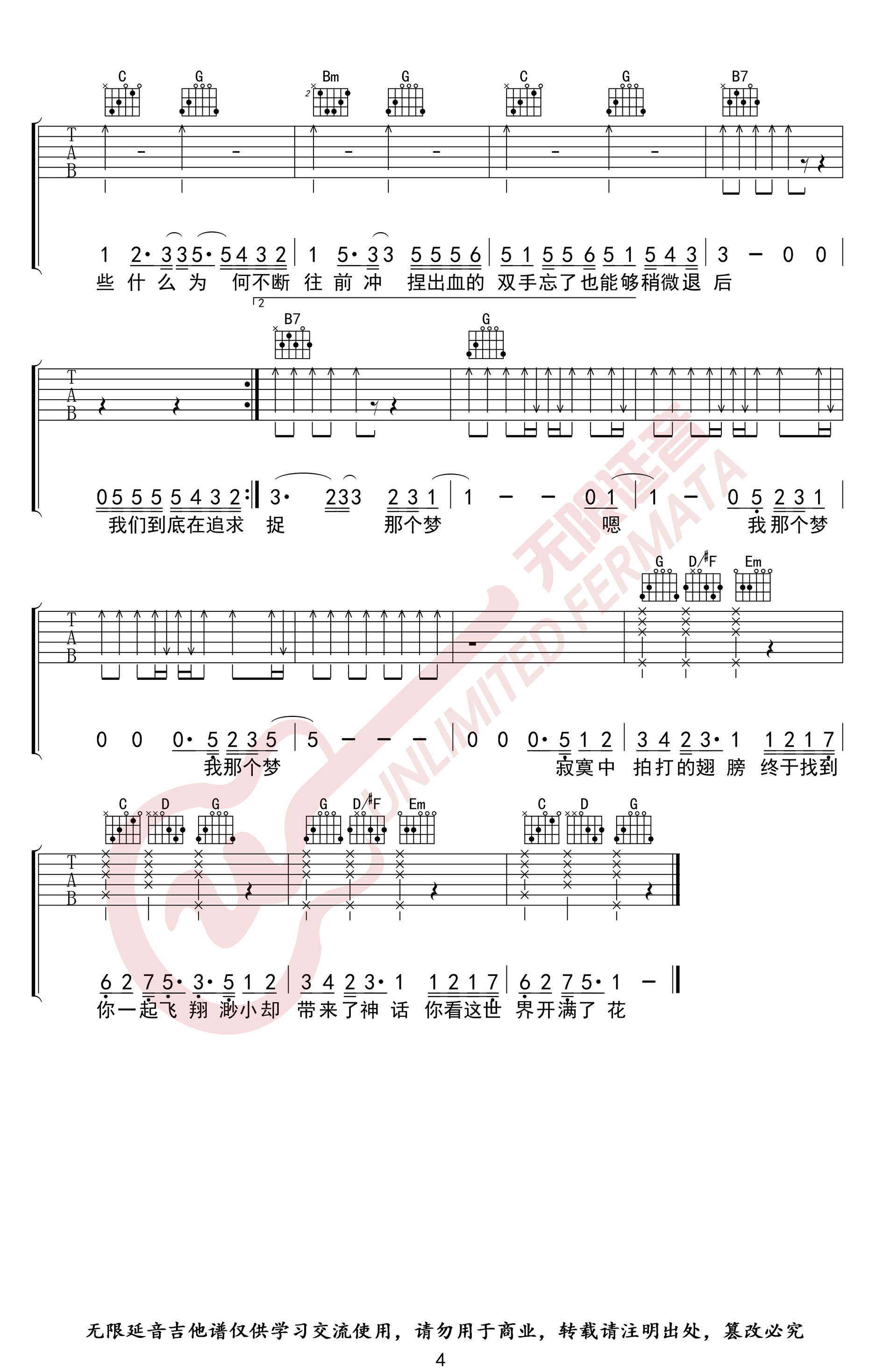 蜂鸟吉他谱图片