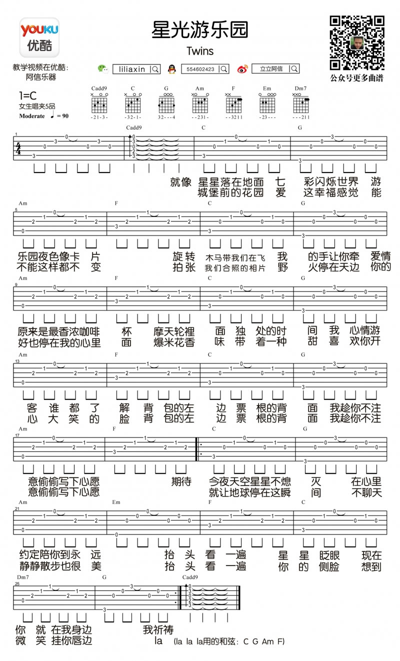 TWINS星光游乐园吉他谱-吉他弹唱教学图片谱+视频六线谱原版