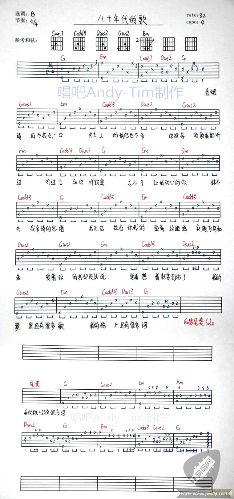 赵雷八十年代的歌吉他谱-80年代的歌六线谱六线谱原版