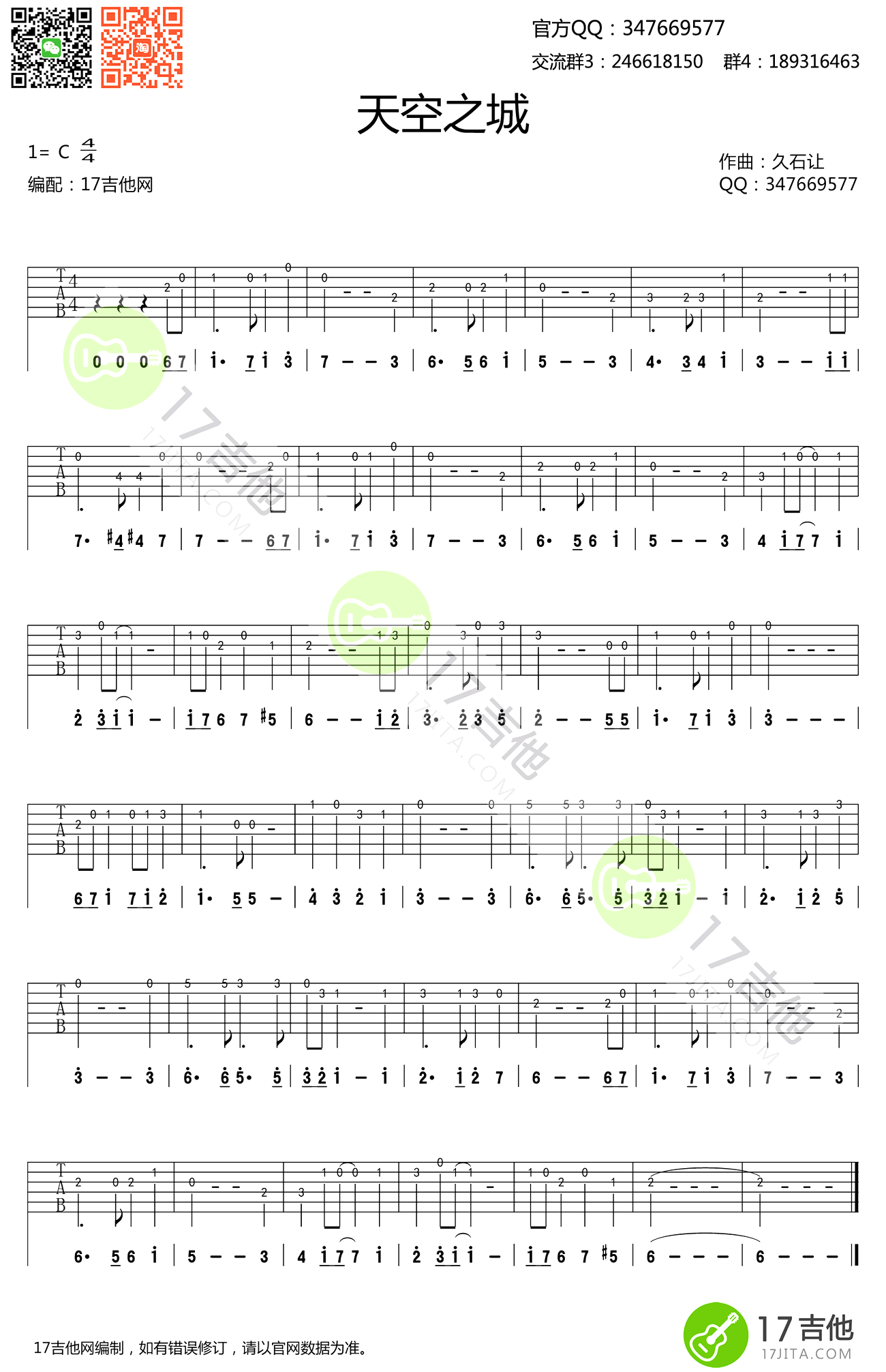 天空之城指弹吉他谱-六线谱原版-C调单音简单版高清图片谱
