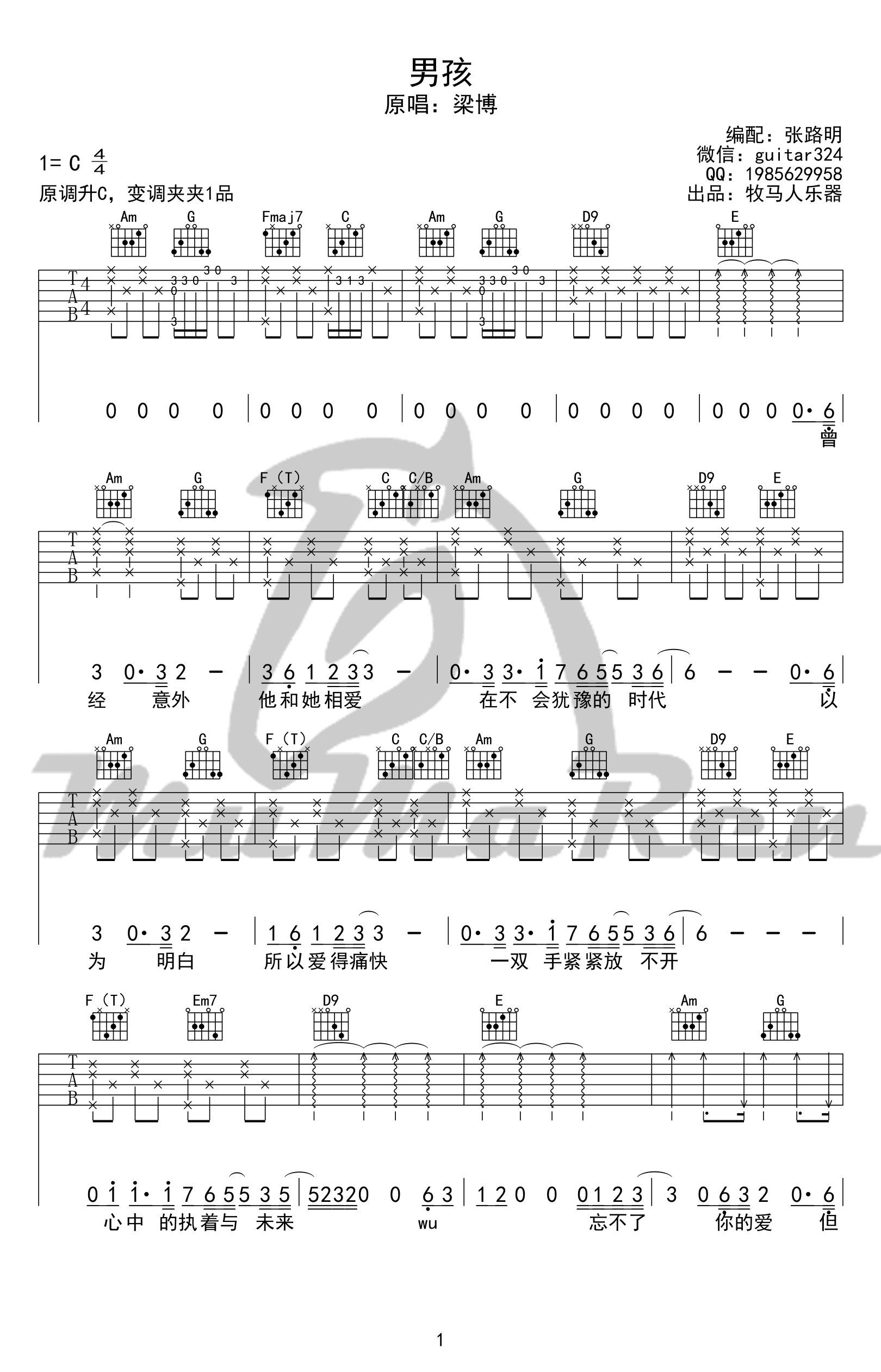梁博男孩吉他谱-六线谱原版-C调弹唱六线谱高清版