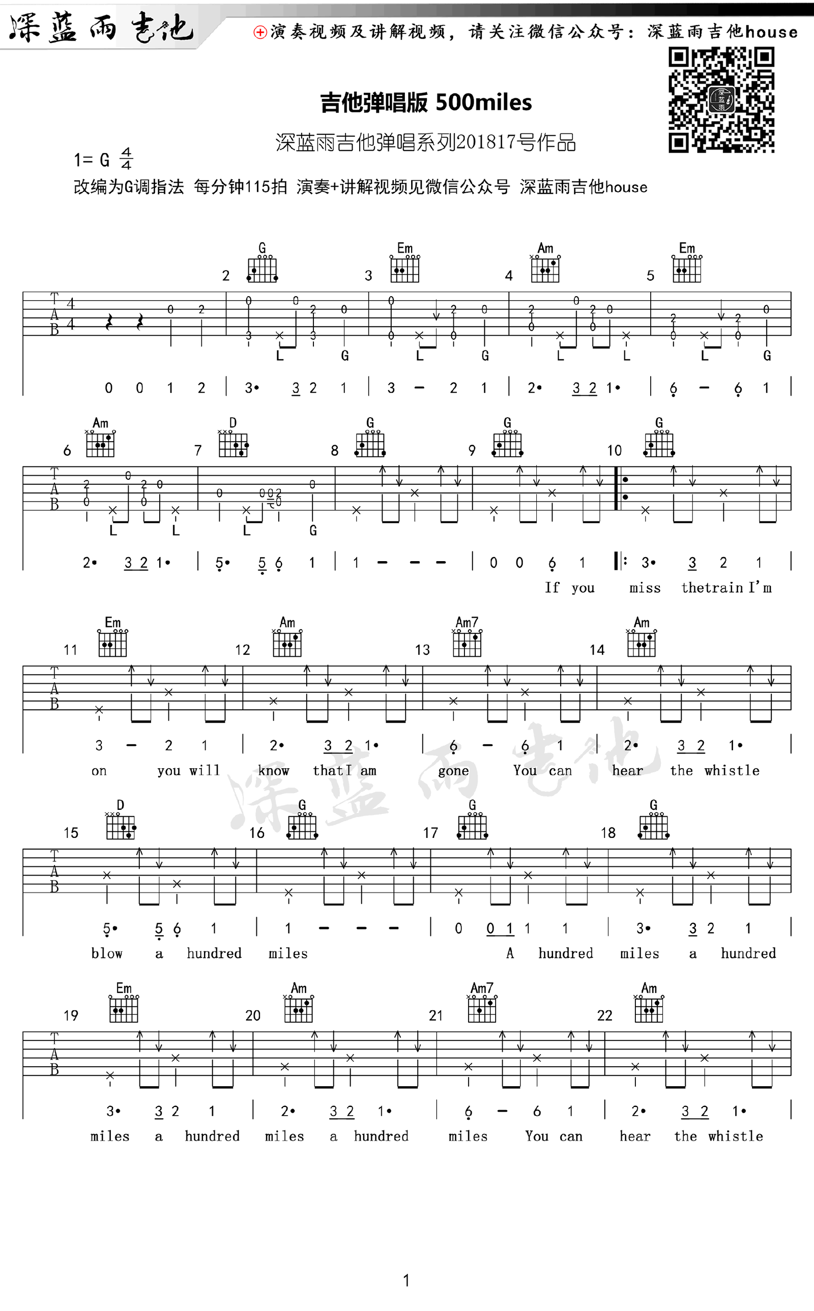 The Innocence Mission500miles吉他谱-民谣经典英文歌曲吉他弹唱视频六线谱原版