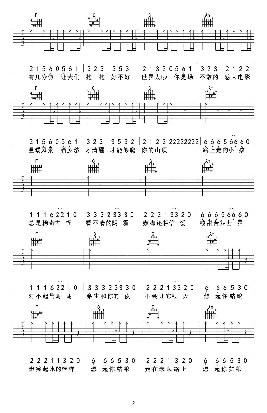 9277简谱图片