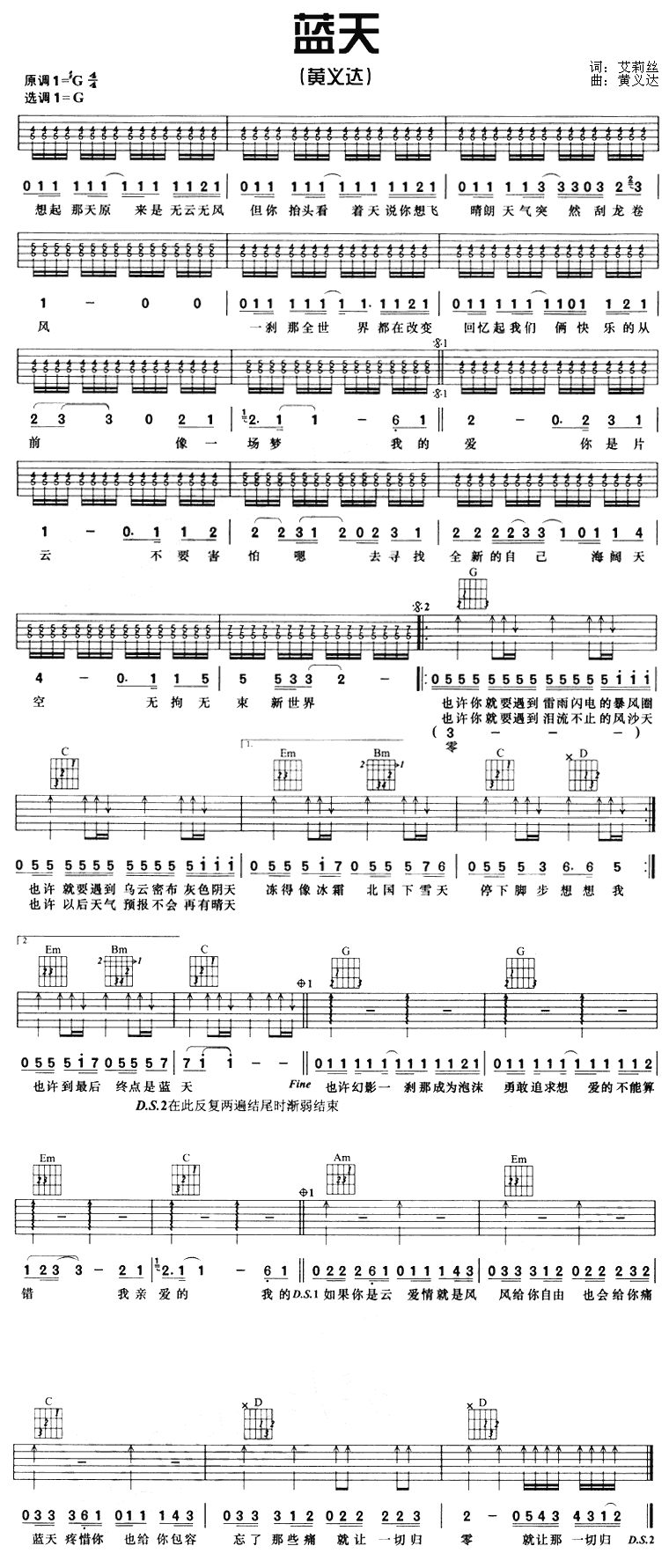 蓝天吉他谱-黄义达六线谱原版-高清简单图片谱