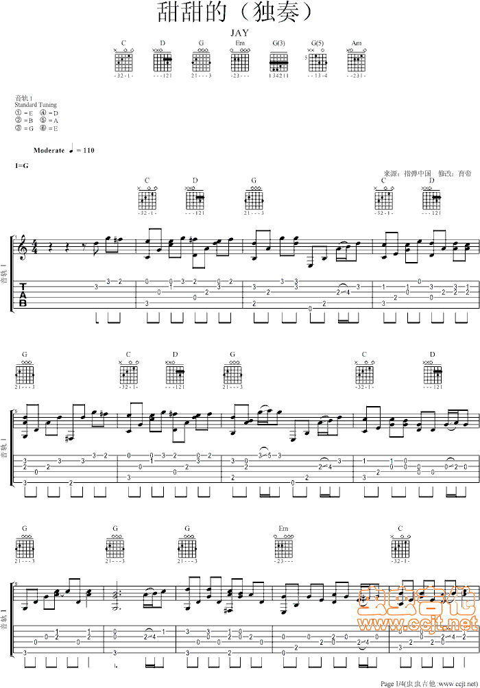 甜甜的吉他谱-周杰伦六线谱原版-带和弦改进版独奏高清简单图片谱