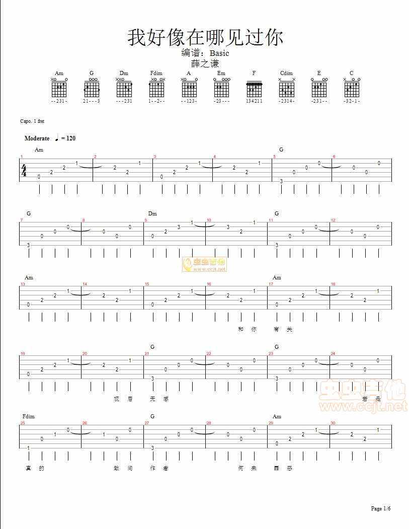 我好像在哪见过你吉他谱-薛之谦六线谱原版-吉他弹唱谱