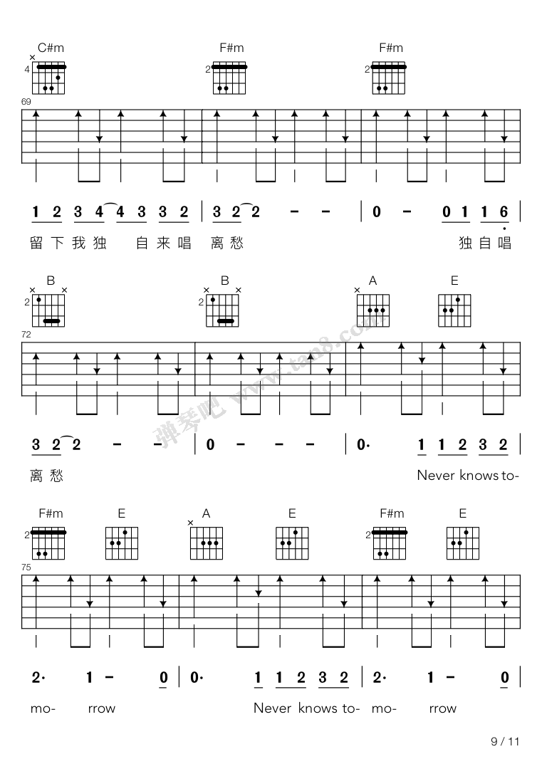 朴樹never knows tomorrow吉他譜彈唱譜歌詞 吉他譜