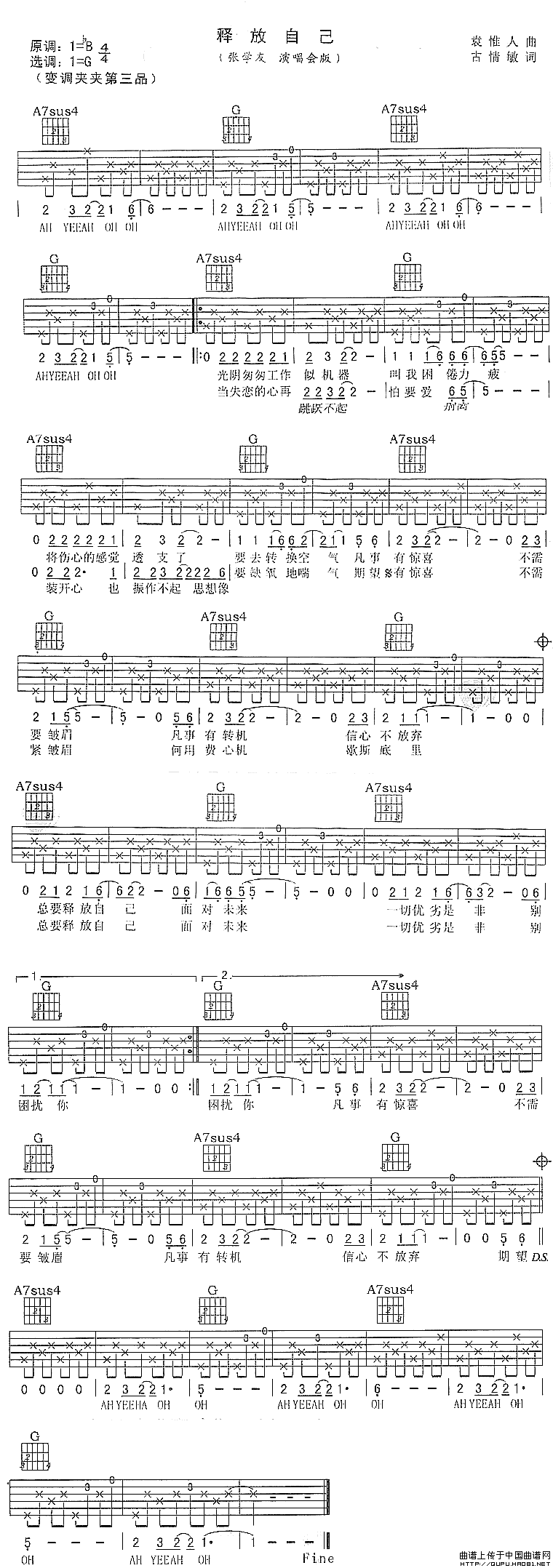 释放自己吉他谱-张学友六线谱原版-吉他谱/简单高清简单图片谱