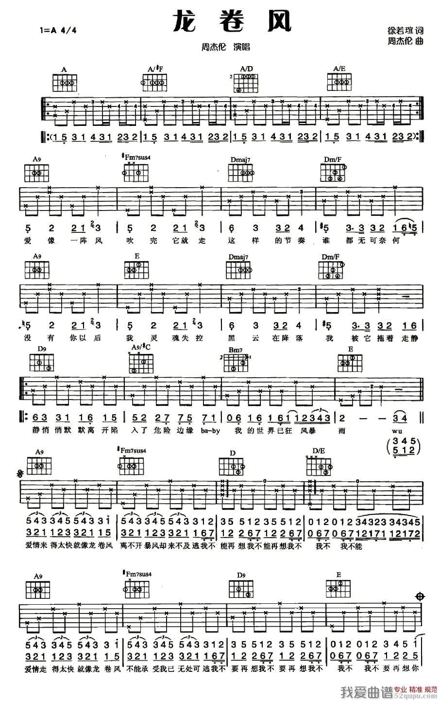 龙卷风吉他谱-周杰伦六线谱原版-3个版本高清简单图片谱