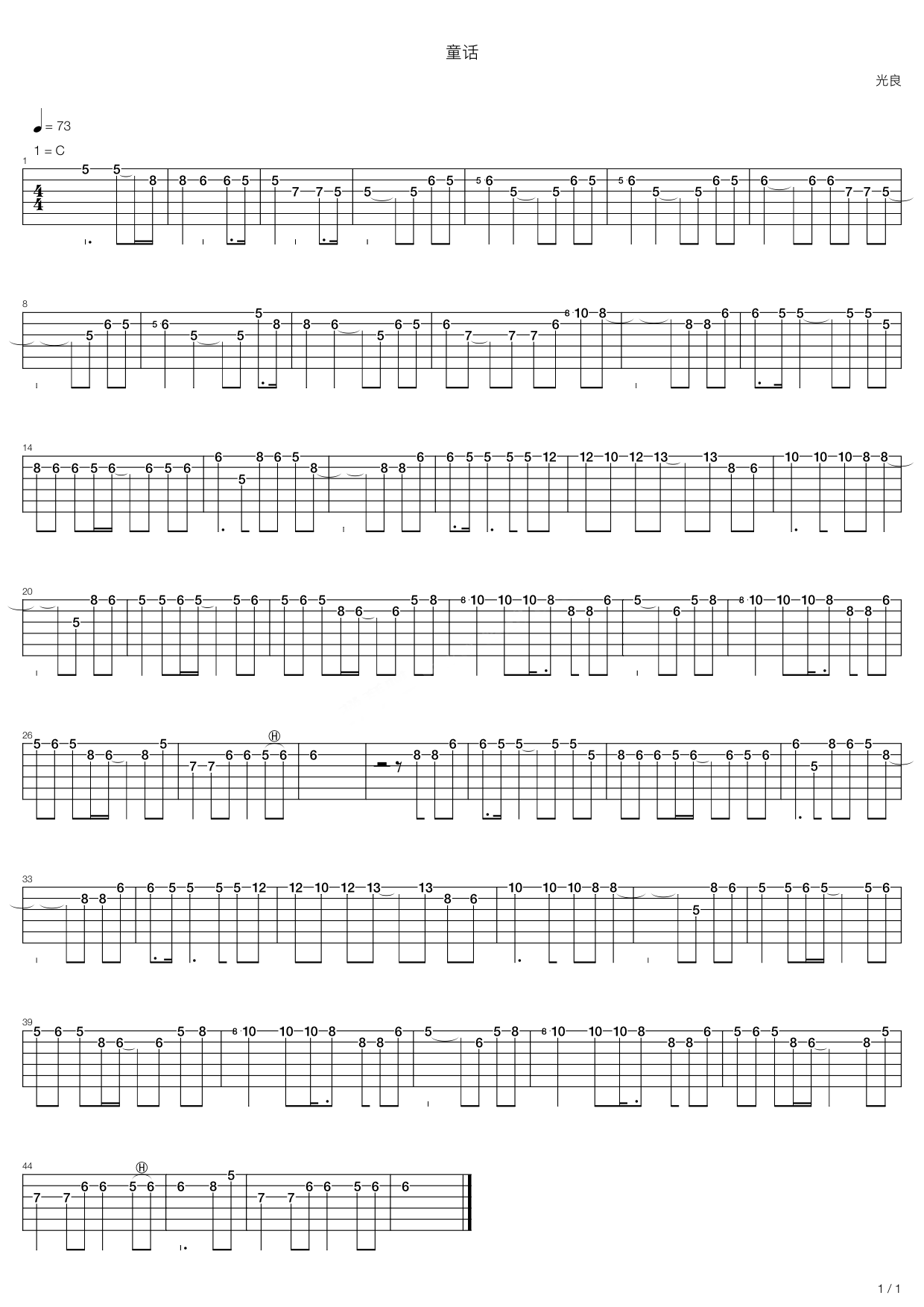 童话吉他谱-光良六线谱原版-吉他谱简单高清简单图片谱