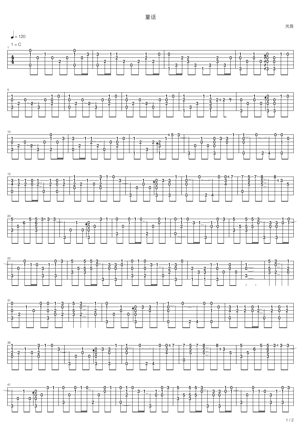 童话吉他谱-光良六线谱原版-独奏版高清简单图片谱