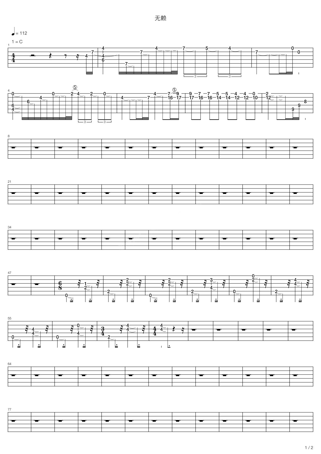 无赖吉他谱-郑中基六线谱原版-高清简单图片谱
