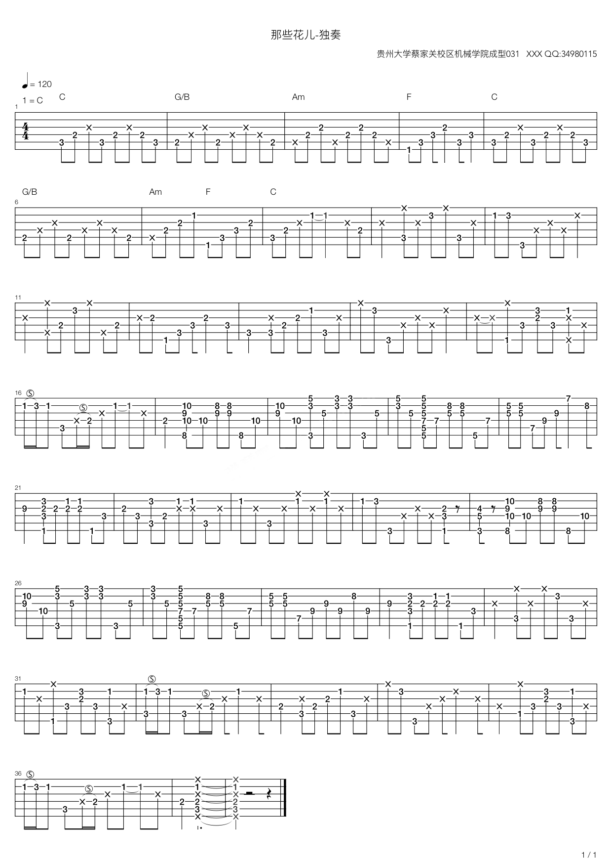 那些花儿吉他谱-朴树六线谱原版-单吉它高清简单图片谱
