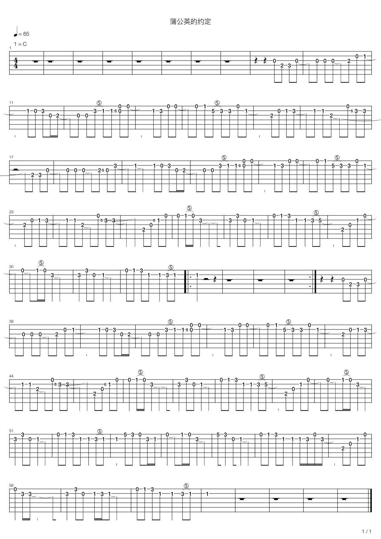 蒲公英的约定吉他谱-周杰伦六线谱原版-完整版高清简单图片谱