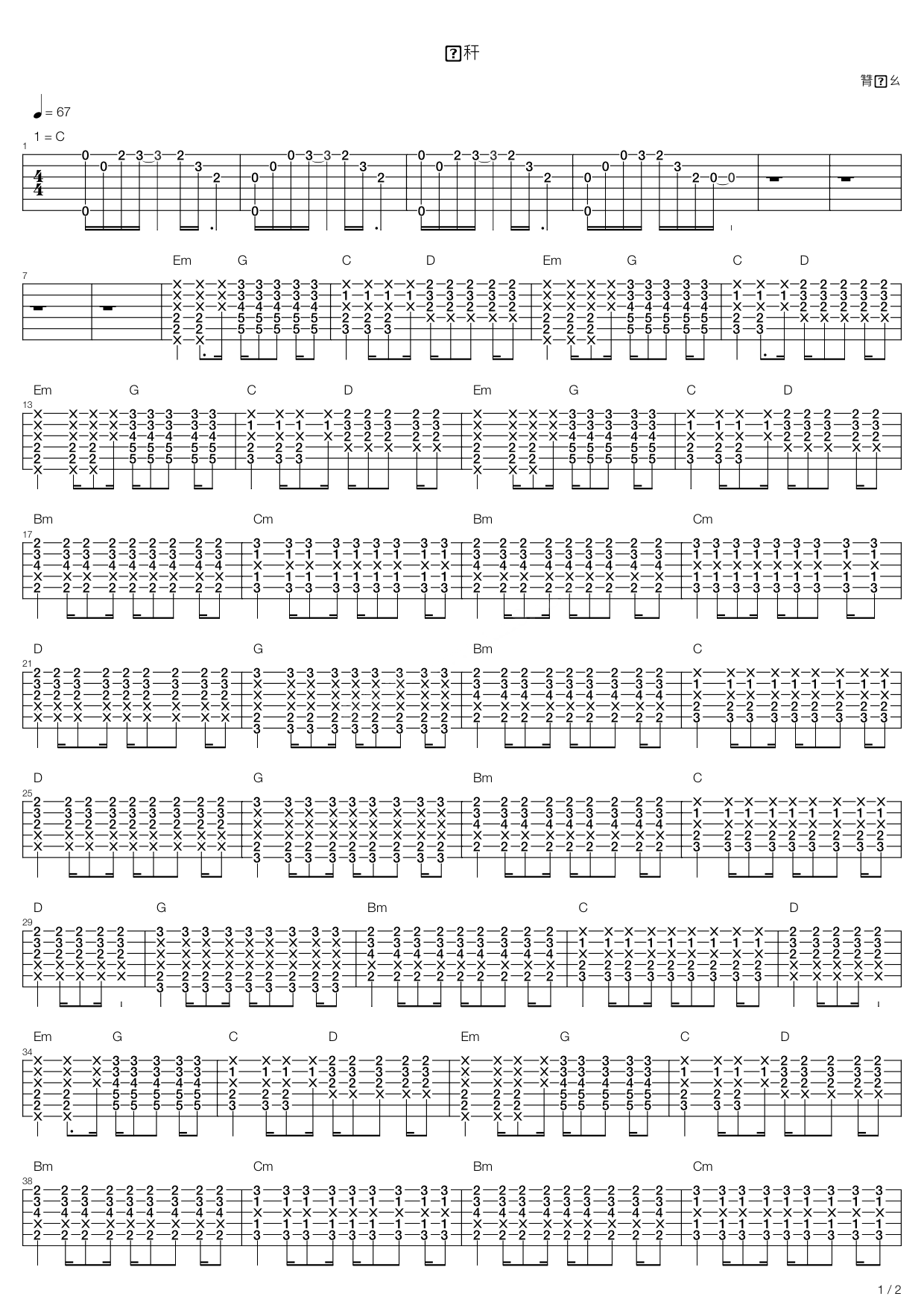 告解吉他谱-容祖儿六线谱原版-版本2高清简单图片谱