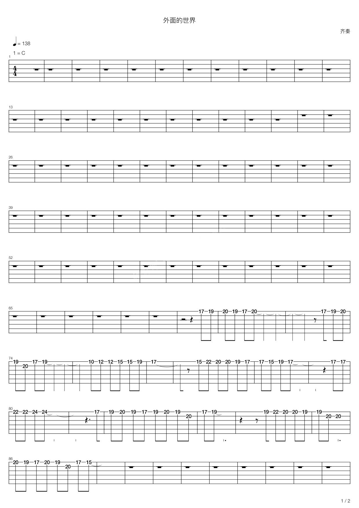 外面的世界吉他谱-齐秦六线谱原版-经典版高清简单图片谱
