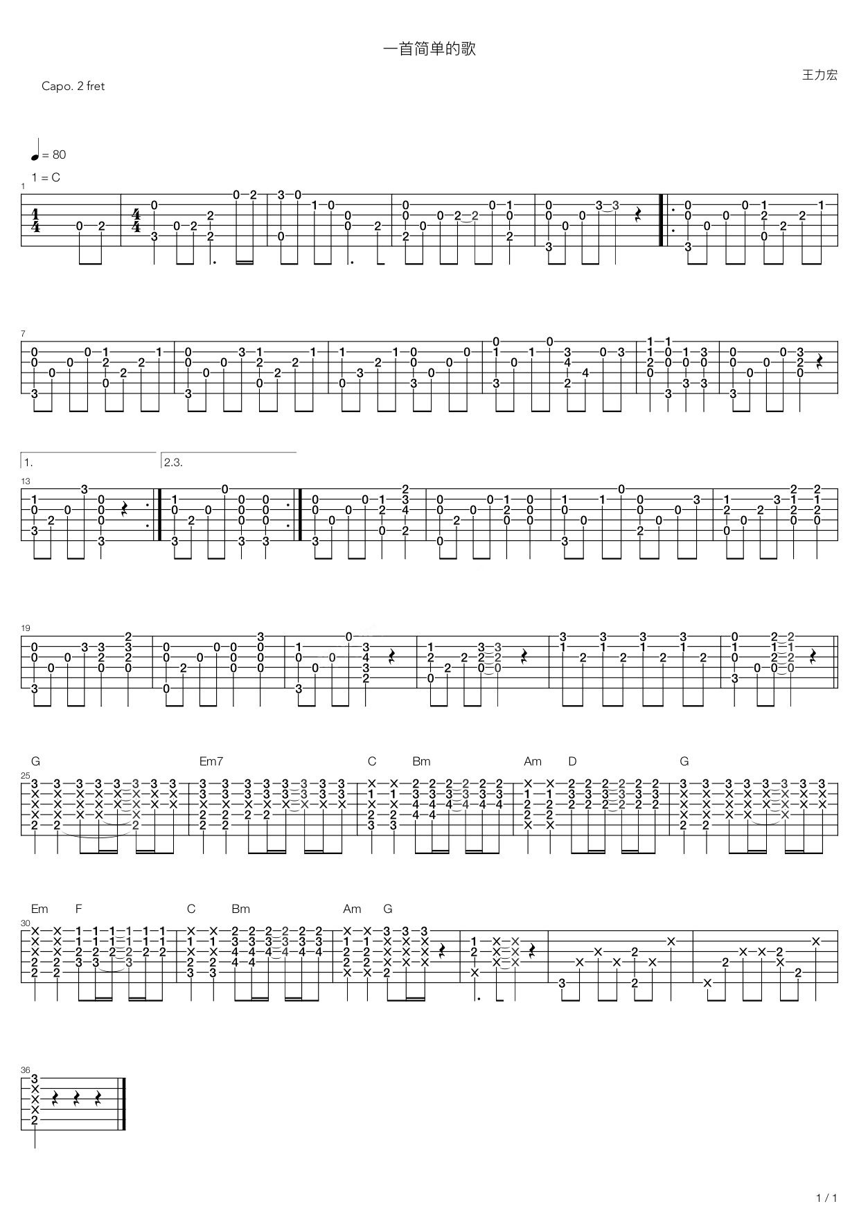 一首简单的歌吉他谱-王力宏六线谱原版-高清简单图片谱