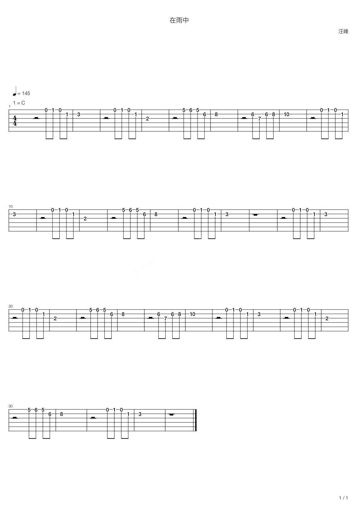 在雨中吉他谱-汪峰六线谱原版-修订高清简单图片谱