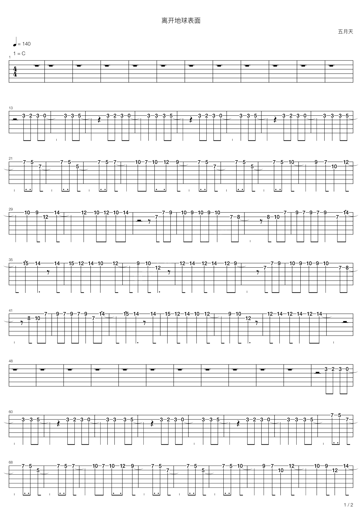 离开地球表面吉他谱-五月天六线谱原版-精修版高清简单图片谱