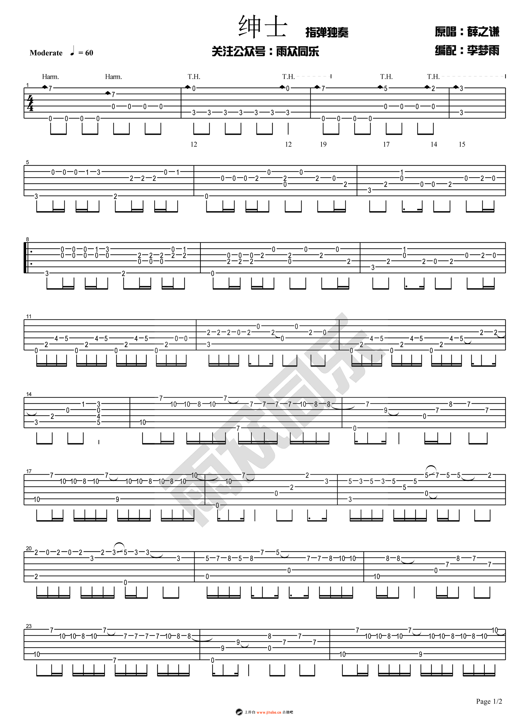 绅士吉他谱-薛之谦六线谱原版-指弹谱吉他独奏谱图片谱高清版