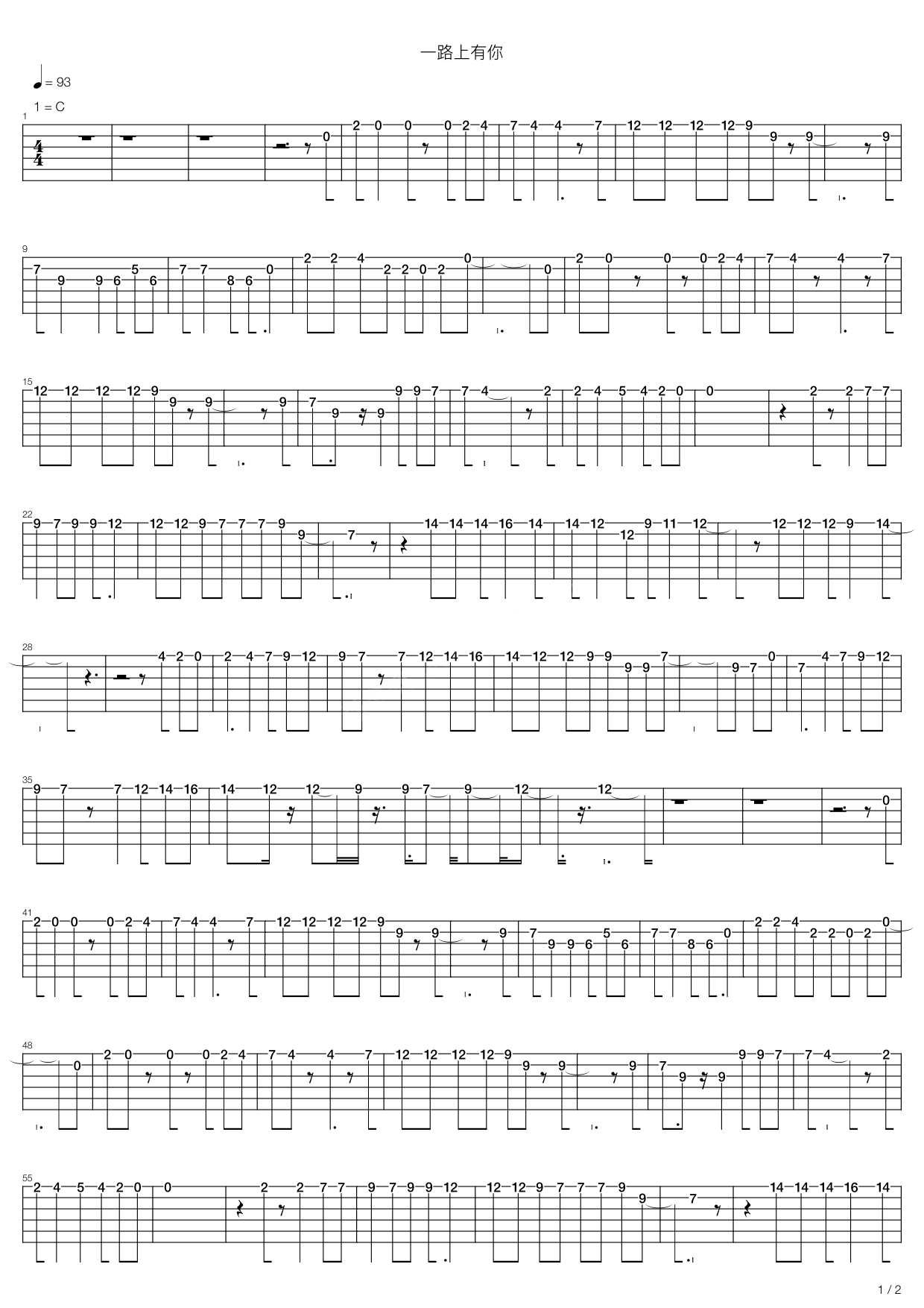 一路上有你吉他谱-张学友六线谱原版-高清简单图片谱