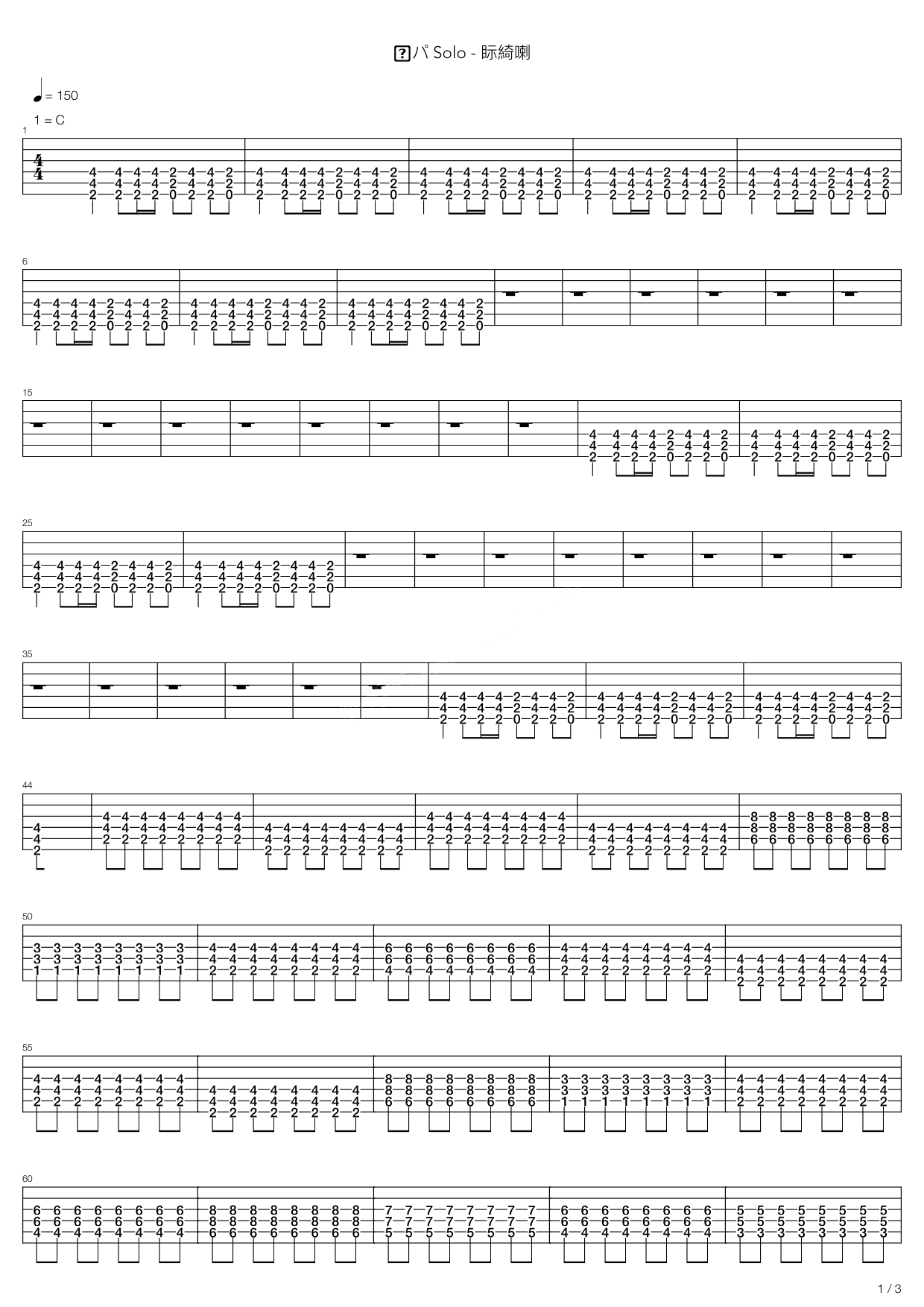 自由吉他谱-张震岳六线谱原版-完整高清简单图片谱