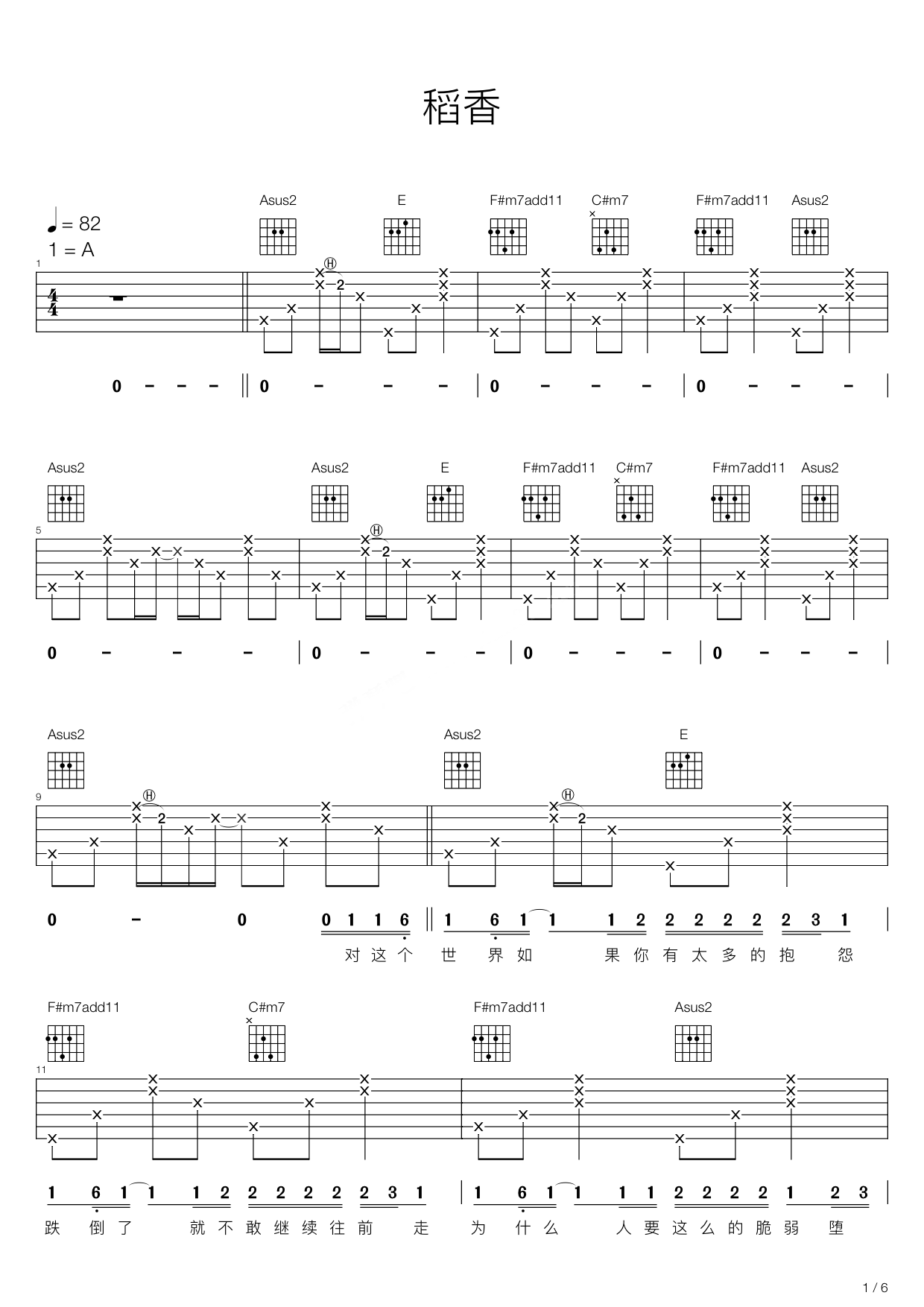 稻香吉他谱-周杰伦六线谱原版-原版弹唱高清简单图片谱