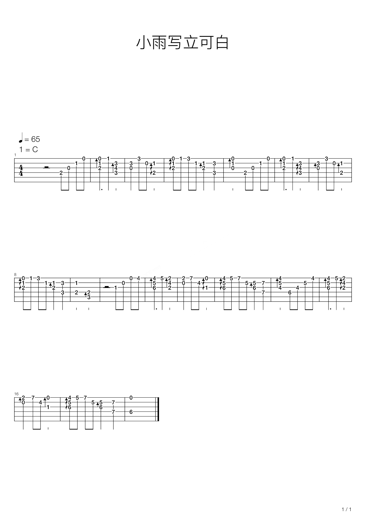 小雨写立可白吉他谱-周杰伦六线谱原版-不能说的秘密高清简单图片谱
