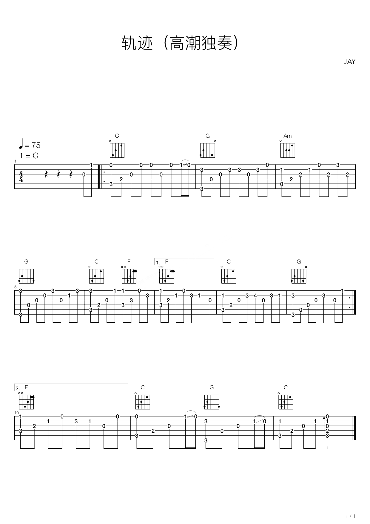 轨迹吉他谱-周杰伦六线谱原版-高潮独奏简单版高清简单图片谱
