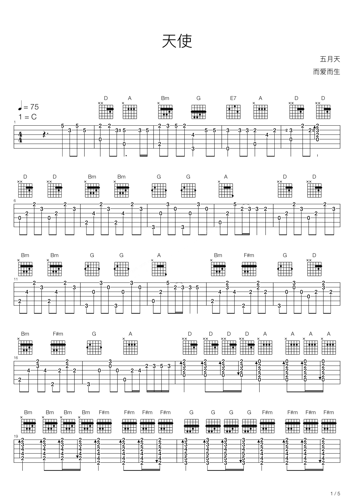 天使吉他谱-五月天六线谱原版-完美版高清简单图片谱