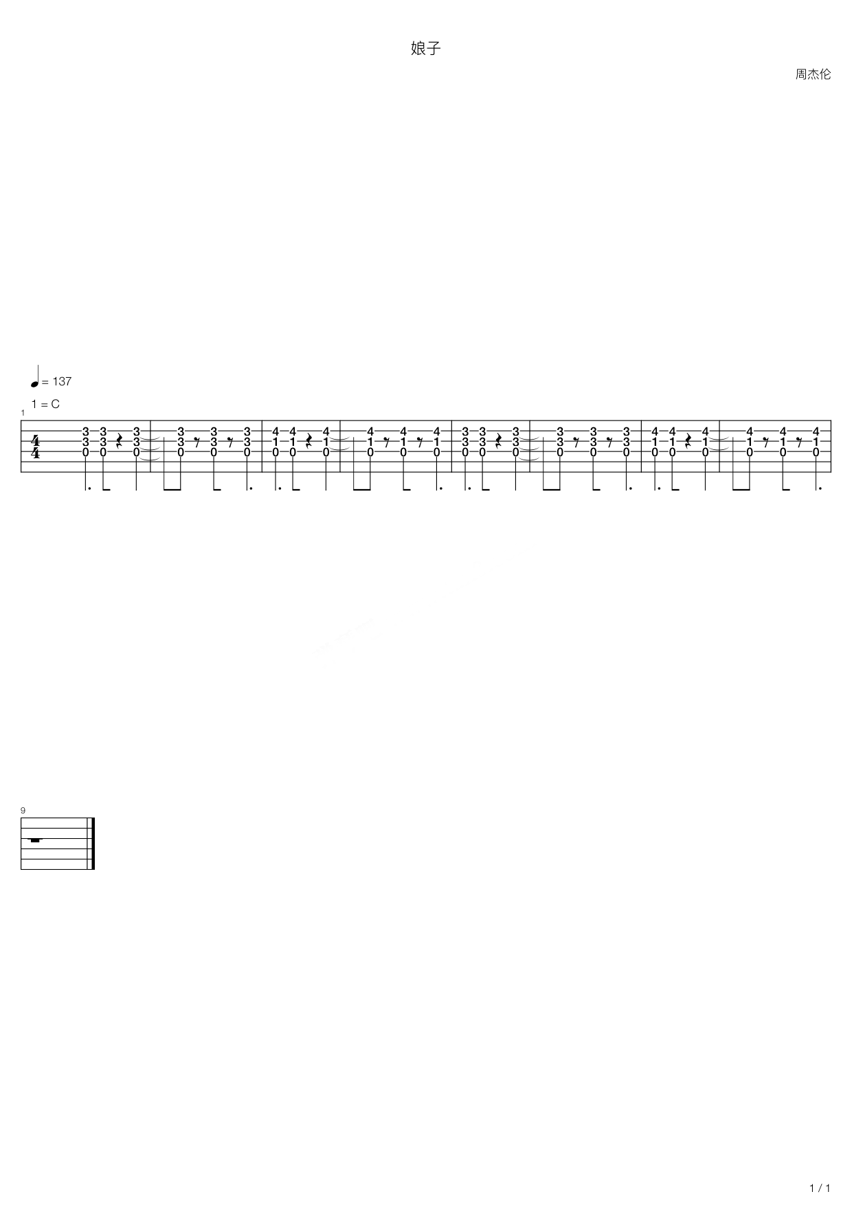 娘子吉他谱-周杰伦六线谱原版-高清简单图片谱