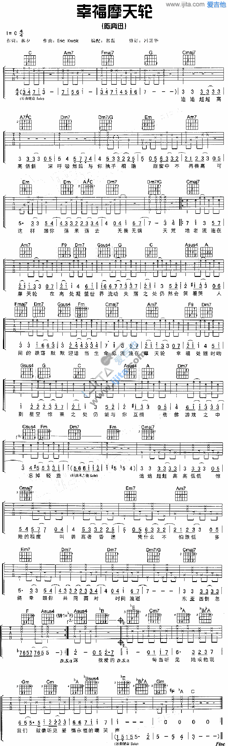 幸福摩天轮吉他谱-陈奕迅六线谱原版-高清简单图片谱