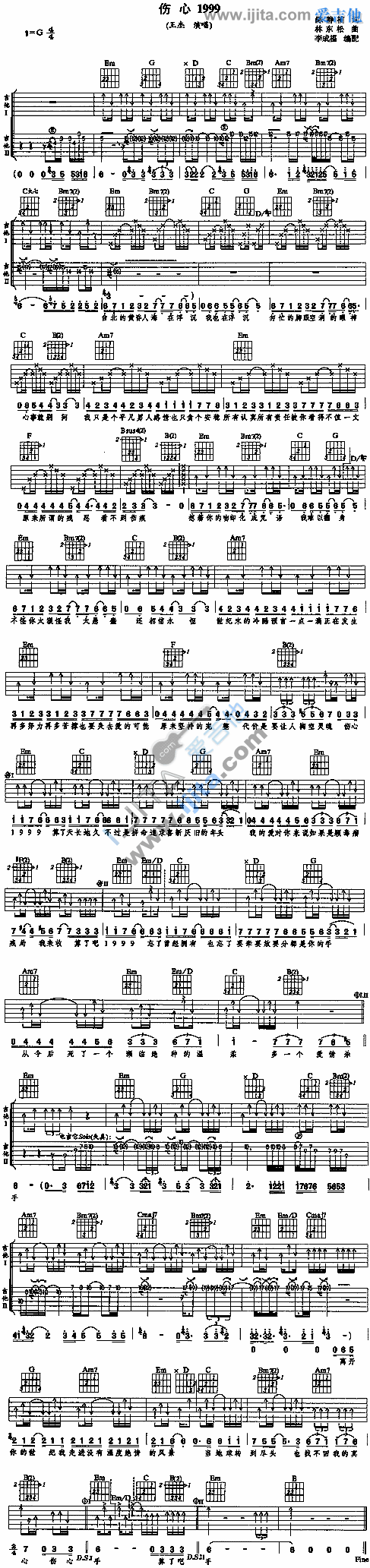伤心19吉他bbs-王杰六线谱原版-高清简单图片谱
