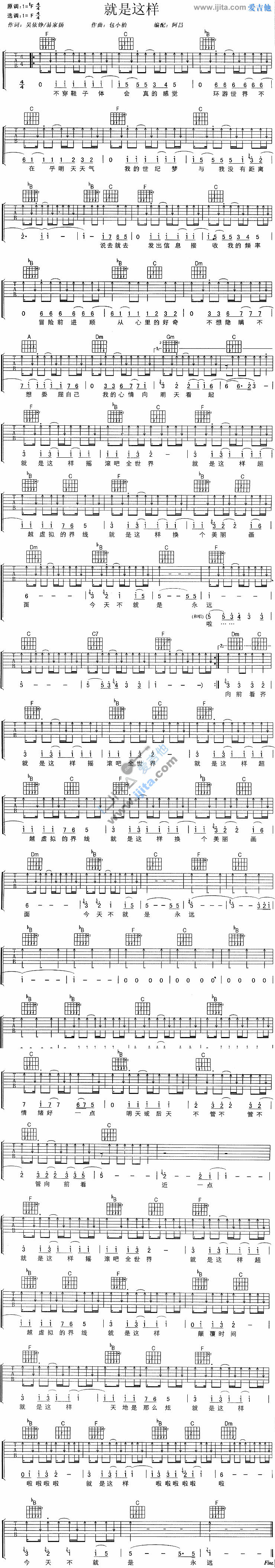 就是这样吉他谱-孙燕姿六线谱原版-高清简单图片谱