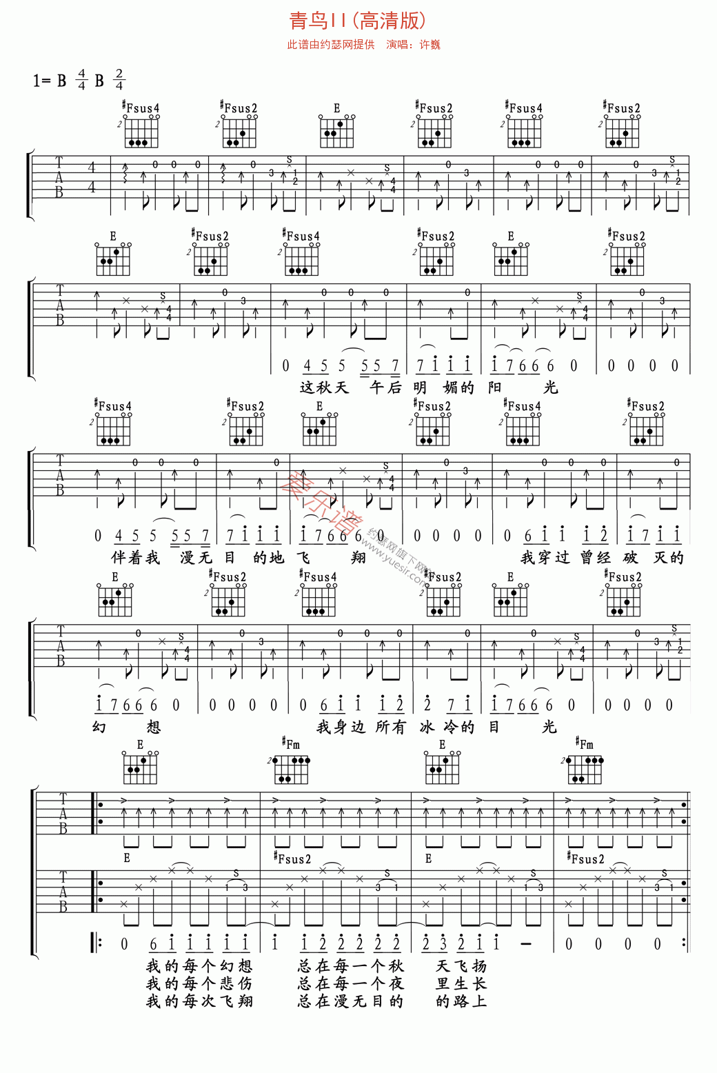 青鸟II吉他谱-许巍六线谱原版-高清版高清简单图片谱
