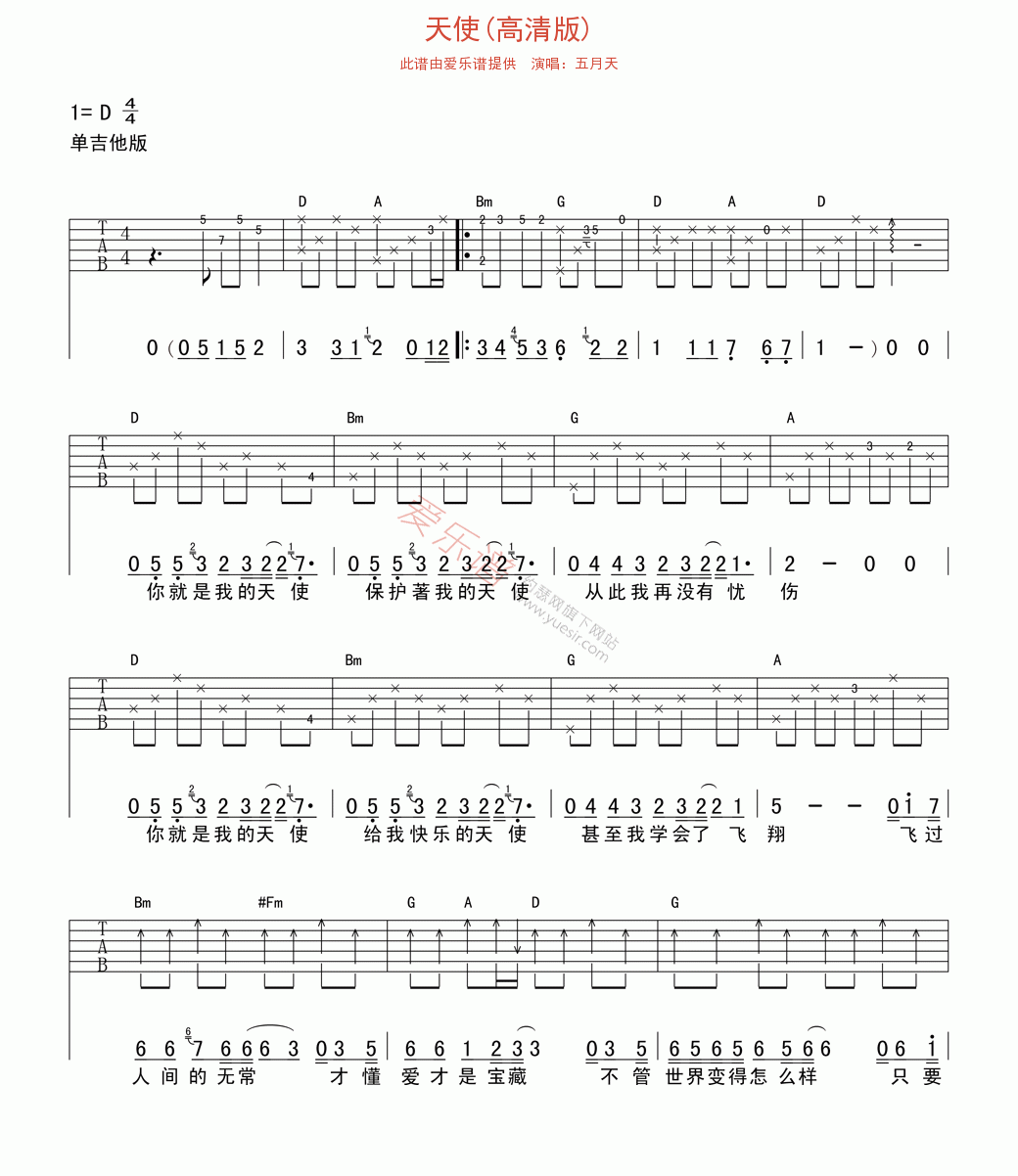 天使吉他谱-五月天六线谱原版-高清版高清简单图片谱