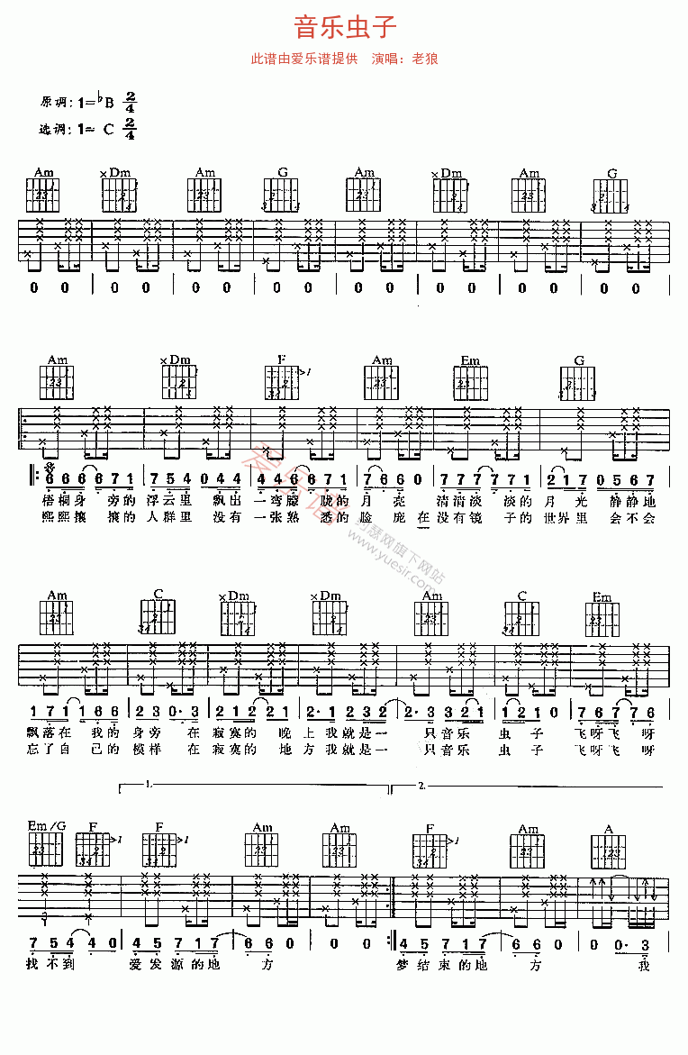 音乐虫子吉他谱-老狼六线谱原版-高清简单图片谱