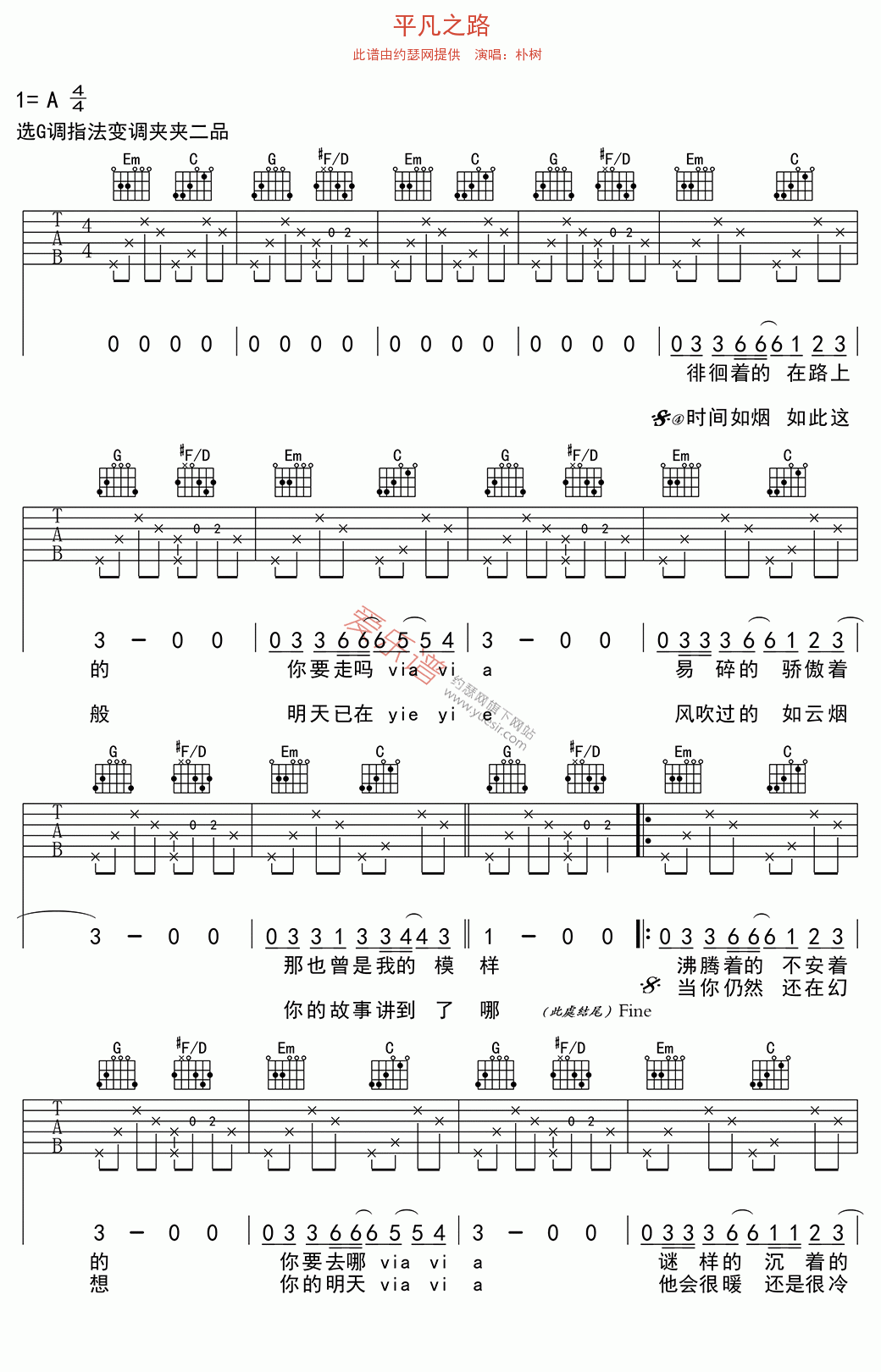 平凡之路吉他谱-朴树六线谱原版-高清简单图片谱