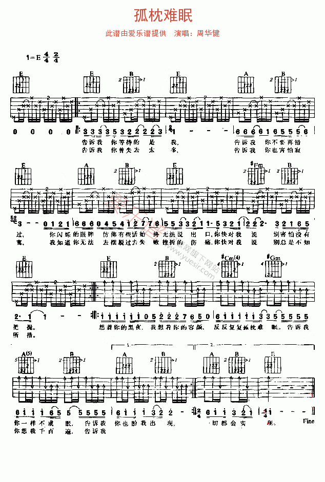 孤枕难眠吉他谱-周华健六线谱原版-高清简单图片谱