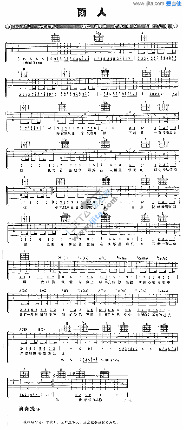 雨人吉他谱-周华健六线谱原版-高清简单图片谱