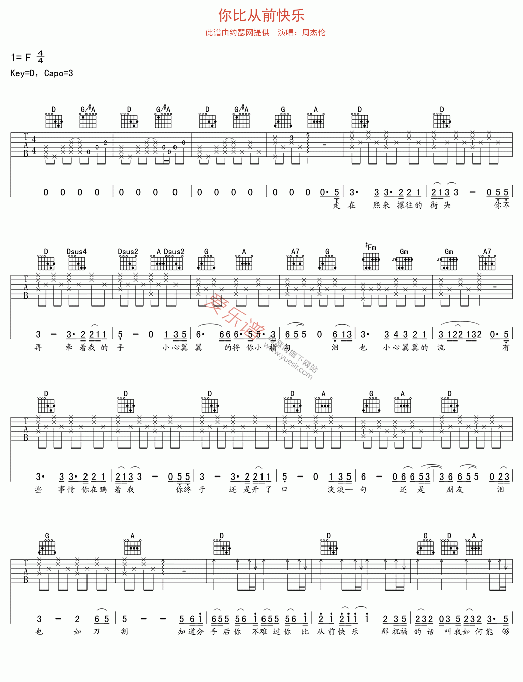 你比从前快乐吉他谱-周杰伦六线谱原版-高清简单图片谱