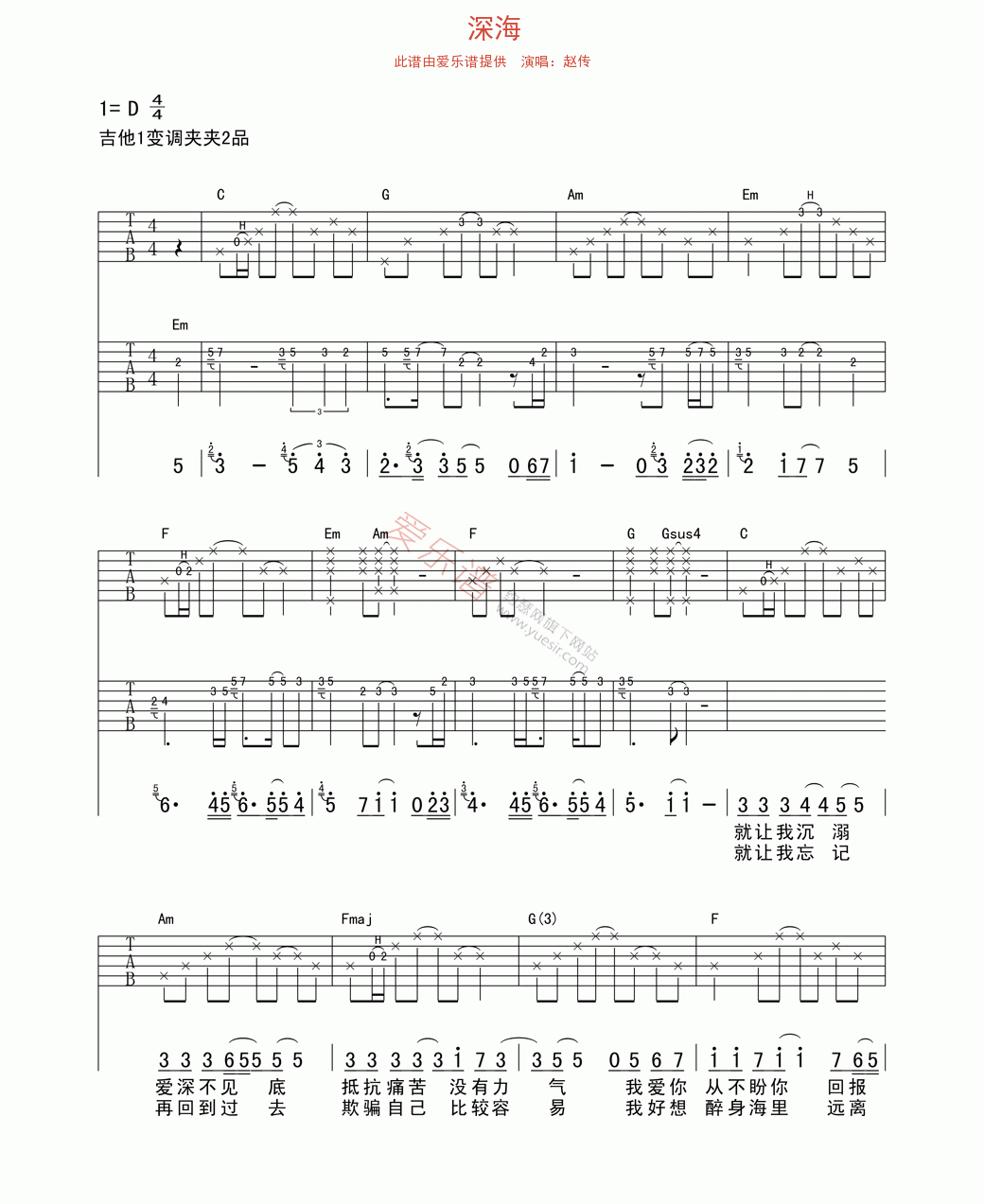 深海吉他谱-赵传六线谱原版-高清简单图片谱