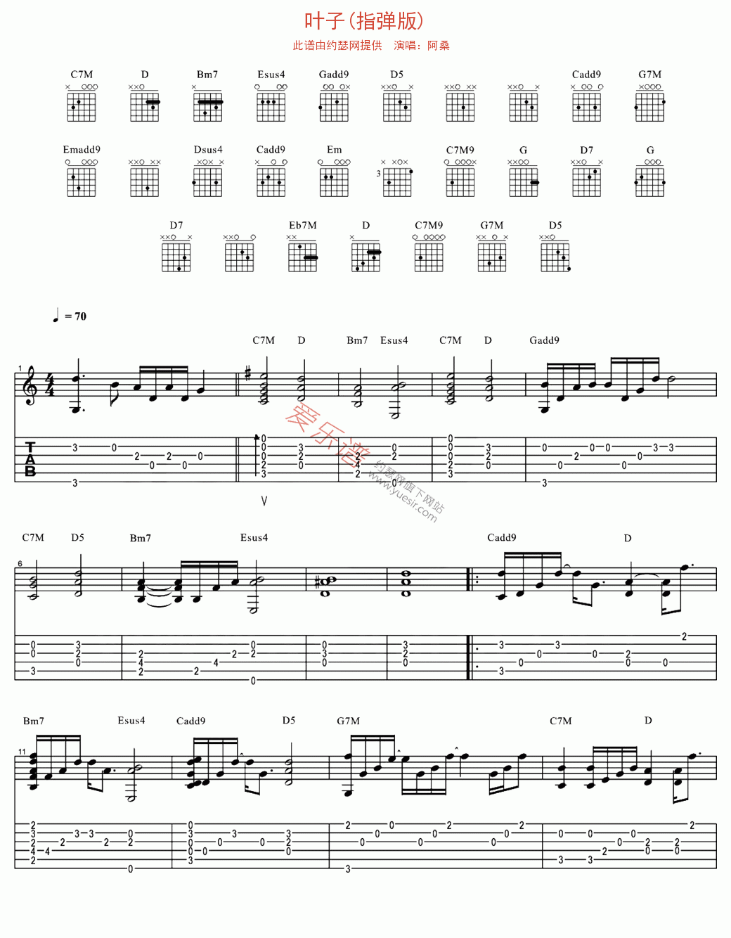 叶子吉他谱-阿桑六线谱原版-指弹版高清简单图片谱
