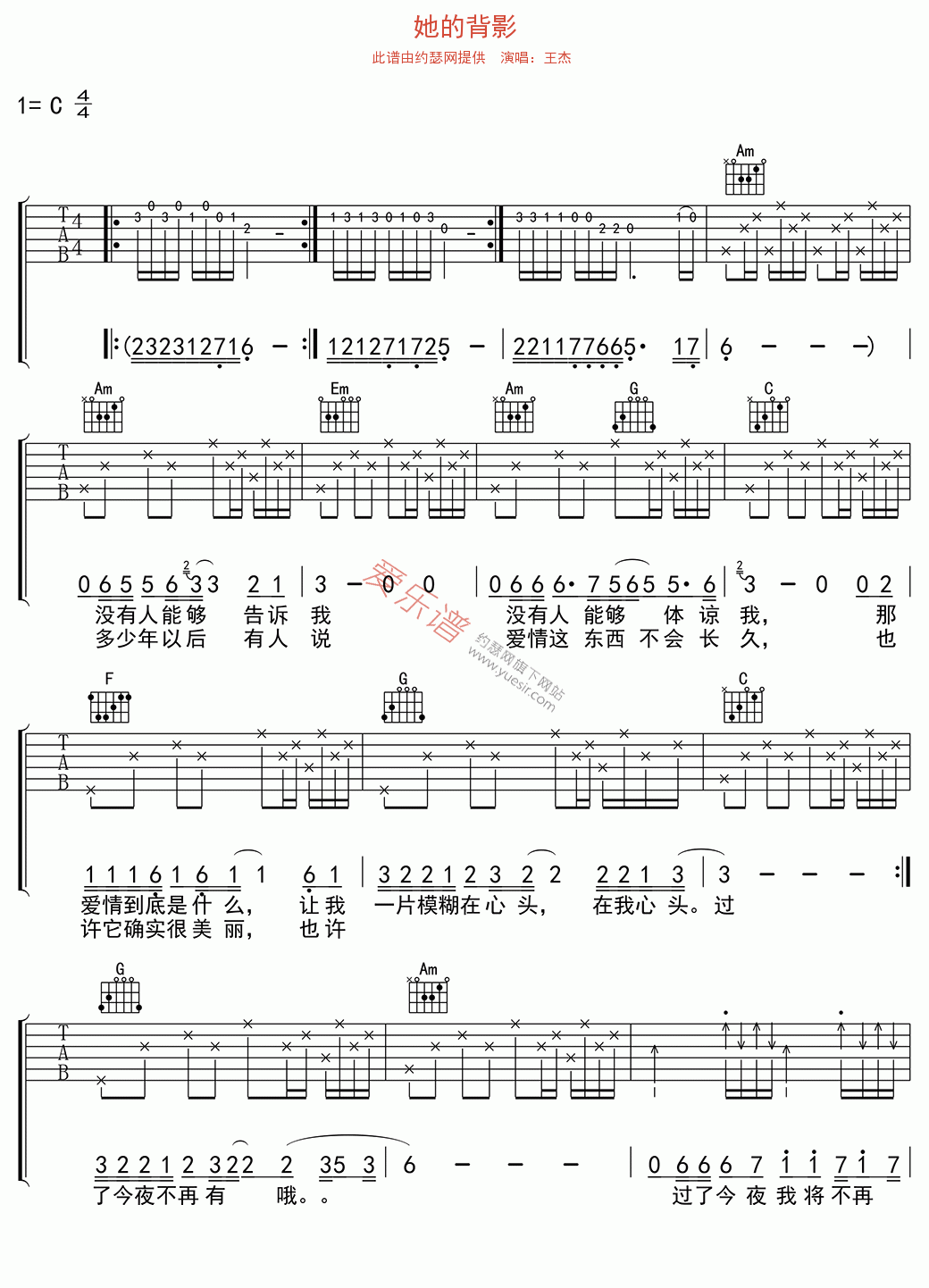 她的背影吉他谱-王杰六线谱原版-高清简单图片谱
