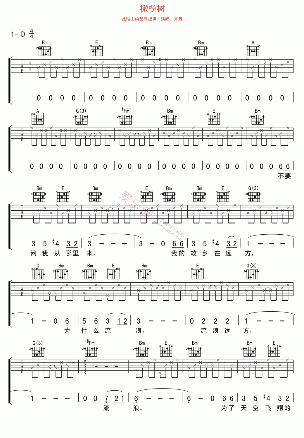 橄榄树吉他谱-齐豫六线谱原版-高清简单图片谱