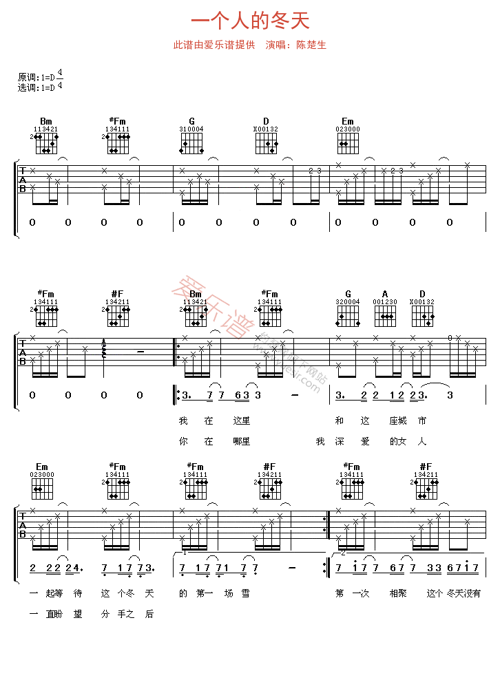 一个人的冬天吉他谱-陈楚生六线谱原版-高清简单图片谱