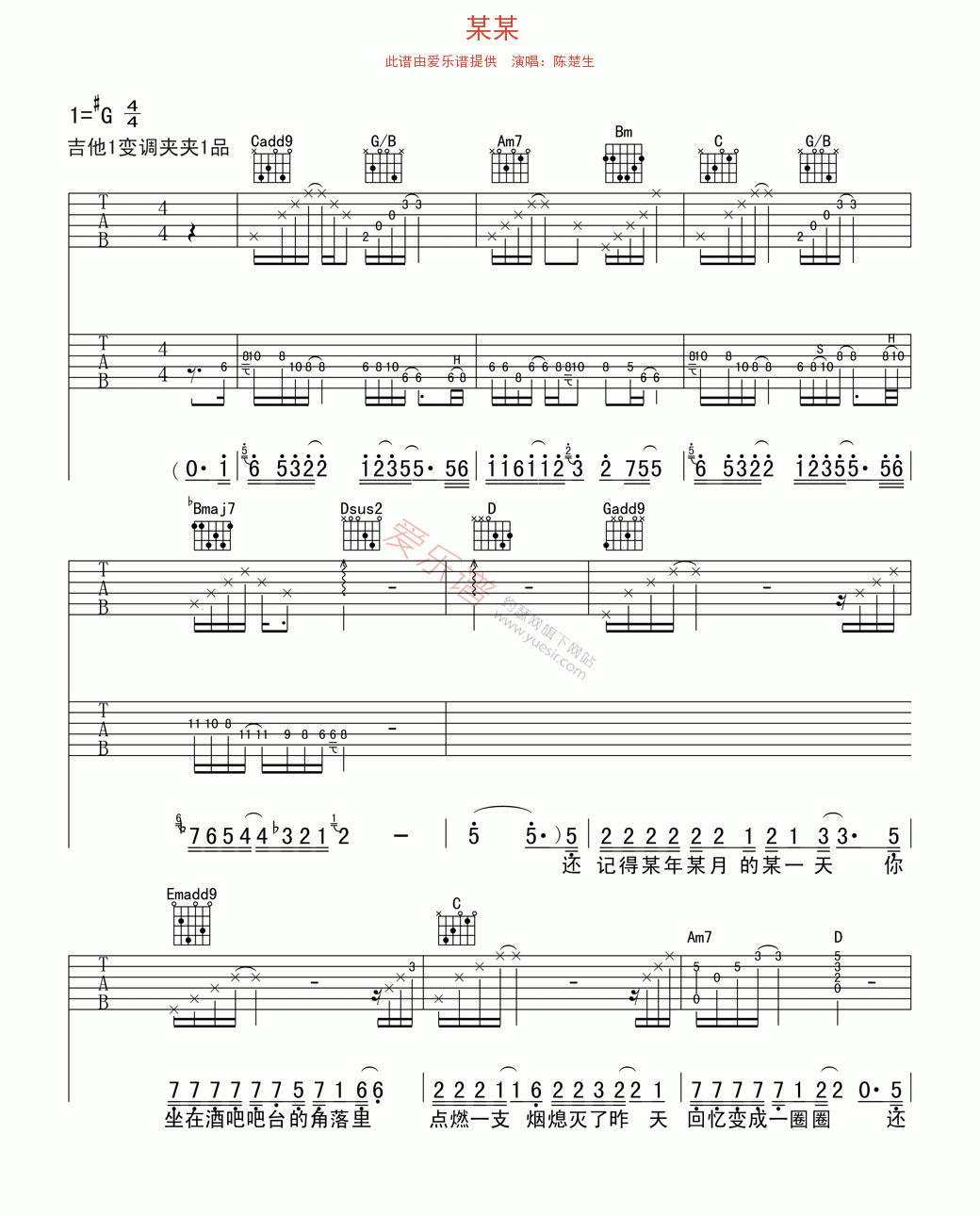 某某吉他谱-陈楚生六线谱原版-高清简单图片谱