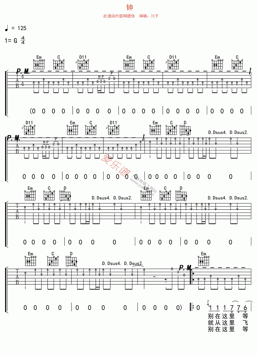 钟吉他谱-川子六线谱原版-高清简单图片谱
